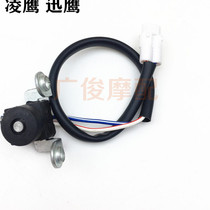 Applicable Yamaha Lingying Fuxi Qiaoge Motorcycle Trigger Ghost Fire Fast Eagle Legend Sword Leopard SRZ150