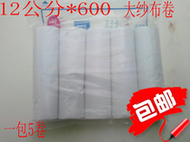 Special price Medical Friends brand high density medical gauze bandage roll degreased pure cotton 12 cm x600 a pack of 5 rolls