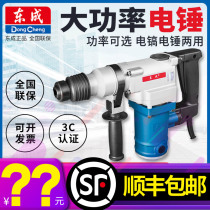 Dongcheng single Z1C-FF-26 28 electric hammer impact drill electric drill Dongcheng electric hammer industrial grade concrete drilling