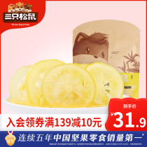 (Three Squirrels_dried lemon 66gx5 bags) casual snack water preserved fruit Crystal instant lemon slices soaked in water