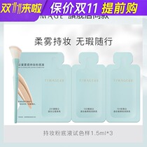 TIMAGE color Tang flawless Birds Nest liquid foundation Tang Yi pro-research concealer skin type antioxidant Foundation liquid sample