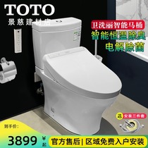 TOTO Washlet Smart Toilet combination machine CW982EB SW982EB TCF6724KC Super swirling toilet