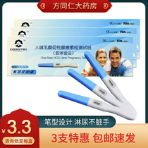 3 9 9 9 Yuan) Iken Pregnancy Test Pregnancy Test Test Paper For Pregnancy Test Pen Woman Test Pregnancy Test Gestation Paper