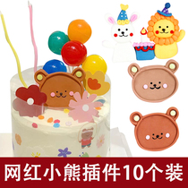 Net Red Soft Pottery Small Bear Head Cake Decoration Plug-in Swing side Stickers Cartoon Birthday Cake Decoration Balloon