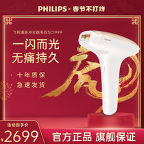 Philips pulse light depilator SC1999 household full body armpit hair face thigh bikini region depilator