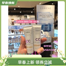 (spot) new Finnish LUMENE Youiting CC cream 6 Hop 1 isolated powder bottom liquid 30ml