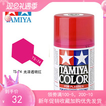 Tamiya spray paint glossy bright transparent red TS74 TS-74 85074 up to model spray paint spray irrigation