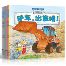  Childrens engineering car cognitive coloring book department forklift departure crane start work Excavator good dump truck refueling sprinkler You are awesome mixer Hard car car cognitive early education enlightenment 0-