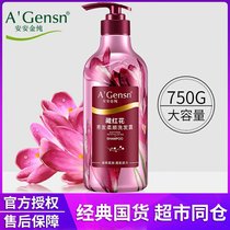 Anan gold pure saffron hair care supple shampoo Anti-dandruff anti-itching shampoo cream for men and women to repair long-lasting fragrance