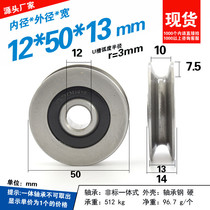  6301RS Bearing Steel bearing U groove round bottom V-shaped wheel 5cm pulley 6mm guide wheel Wire rope hanging wheel 12*50*13