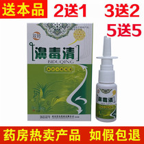 Double good nose poison clear nose spray Miaozhai Bi poison clear propolis nose cool antibacterial spray cold compress Dew Baicao Beijian