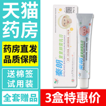 (3 boxes of 28)Qinlang Baby Cream Qinlang baby Traditional Chinese medicine antibacterial skin antipruritic ointment FL