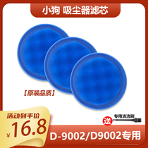 Adapted puppy vacuum cleaner accessories filter screen D9002 D-9002 vacuum cleaner into the wind Hepa sponge