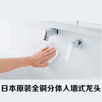 Japanese original split into wall faucet