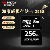 Hikvision fluorite memory card 256G wireless surveillance camera driving recorder storage TF card video SD