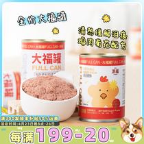 Small Fat Kokie Pie Foggy Canned Staple Food Jars Full Price Chicken Chicken Liver Nutrition Pet Wet Grain Snack Teddy