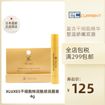 XLUXES Japanese Stem Cell Lip Balm 4g Colorless Nourishing Deep Hydrating Lip Balm Moisturizing moisturizing NGFC