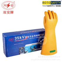 Double Ann 35KV insulation gloves comfort type pressure resistant 30KV charged action hand protection against electrocution rubber gloves