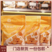 Good product shop glutinous rice crust 90g * 1 bag store same casual snacks