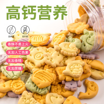 Nutritional Vegetables Animal Biscuits High Calcium Children Children Pregnant Women Healthy Zero Foods