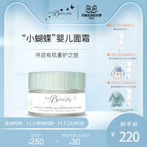 London United Kingdom small butterfly cream baby moisturizing cream childrens face cream lotion newborn autumn and winter