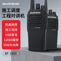 Pvanguard BF-1909 Intercom Civil 50 km 15W High power handheld machine Baofeng Peak outdoor machine Mountain area