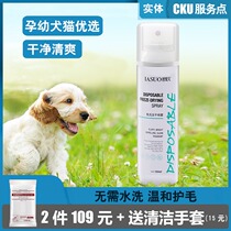 Pets Free Wash Foam Styling Free of water puppies Pregnancy Puppies Cat Dry Cleaning Spray God Body Lotion cleaning and deodorising