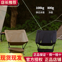 Fire Maple Outdoor Clouds Leaning Super Light Folding Chair Portable Comfort Camping Nylon Stool Fishing Stool Park Moon Chair