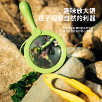 FritzS childrens magnifying glass anti-fall plant observation science kindergarten primary school students with high-definition clips