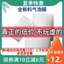  New material thickened packaging bubble film express bubble paper shockproof and anti-collision packaging bubble pad bubble foam bag wholesale