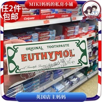British retro traditional high-end household name Euthymol toothpaste to remove dental stones to protect gums 75ML