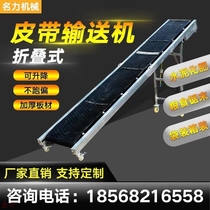 Small portable folding mobile liftable belt conveyor activity Special