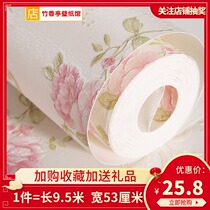 Environmental protection non-woven fine embossed wallpaper warm European pastoral flower bedroom beauty salon pink blue wallpaper