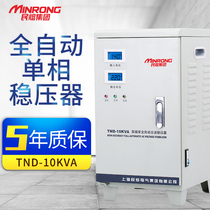  Minsheng 10KW automatic household voltage regulator 10000W air conditioning computer voltage transformer voltage regulator pure copper voltage regulator