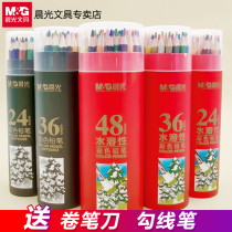 Morning light color pencil 24-color woodless erasable professional hand-painted adult water-soluble color lead pencil kindergarten painting brush set for children primary school students with beginners 48-color stationery supplies