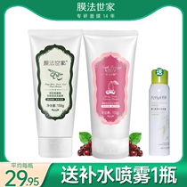 Membrane method family mung bean amino acid facial cleanser deep cleaning facial cleansing hair pore control oil acne removal official flagship store