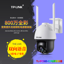TP-LINK TL-IPC683-EZ 8 million pixel full color zoom wireless camera wifi network outdoor outdoor outdoor surveillance camera HD home night vision