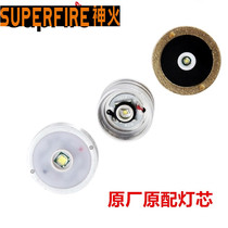 Supfire Shenhuo strong light flashlight L3 L6 C10C8T6 XPE L2 wick lamp holder LED bulb accessories