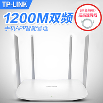 TP-LINK Dual Frequency Wireless Router Fiber Broadband High Speed Gigabit Home Through Wall King 1200m Smart WiFi Expansion Enhanced Wireless AP Four Antenna Mobile WiFi Enhancement