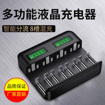 Li Yuan 8-slot Multifunctional LCD Smart 5 No. 7 C Type D Large Capacity Ni-MH 5 Battery Charger