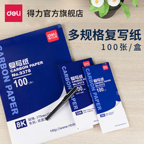 Deli 9370 copy paper Blue double-sided handwritten copy paper a4 copy paper Financial invoice special 100 sheets of thin printing blue paper 16k large sheet of printing paper red 32k transparent blue paper 48k copy paper