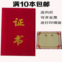 Certificate Suede A4 certificate 8K certificate Honor certificate Leather A3 certificate Suede certificate of completion Leather surface Flannel surface