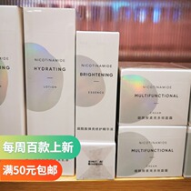 Niacinamide skincare suit name Genesis Miniso Shuang Lotion Lotion Lotion Facial Cream Shampoo