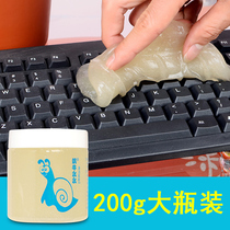 Snail Mo Mo keyboard cleaning soft glue Notebook magic mud dust removal Home mobile phone computer office game glue to dust sticky dirty car supplies Interior cleaning digital shake sound with the same paragraph