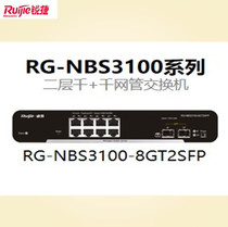 Ruijie RG-NBS3100-8GT2SFP Enterprise 8 Gigabit Electricity 2Gigabit Two Layer Network Management Switch