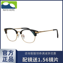 RAYS HOPE metal half-frame glasses mens round face retro eyebrow wire frame with myopia anti-blue light flat mirror KS129