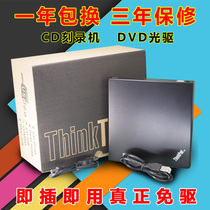 External DVD optical drive usb external notebook desktop computer all-in-one universal drive external optical drive
