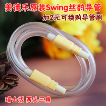 Medela Swing Electric breast pump accessories original catheter Swiss version
