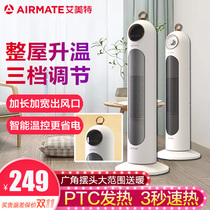 Emmett heater home remote control reservation PTC ceramic heating heater vertical electric heater HP20-R6