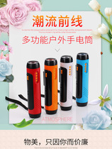 Multi - function flashlight radio USB flashlight USB flashlight charging bag FM channel radio